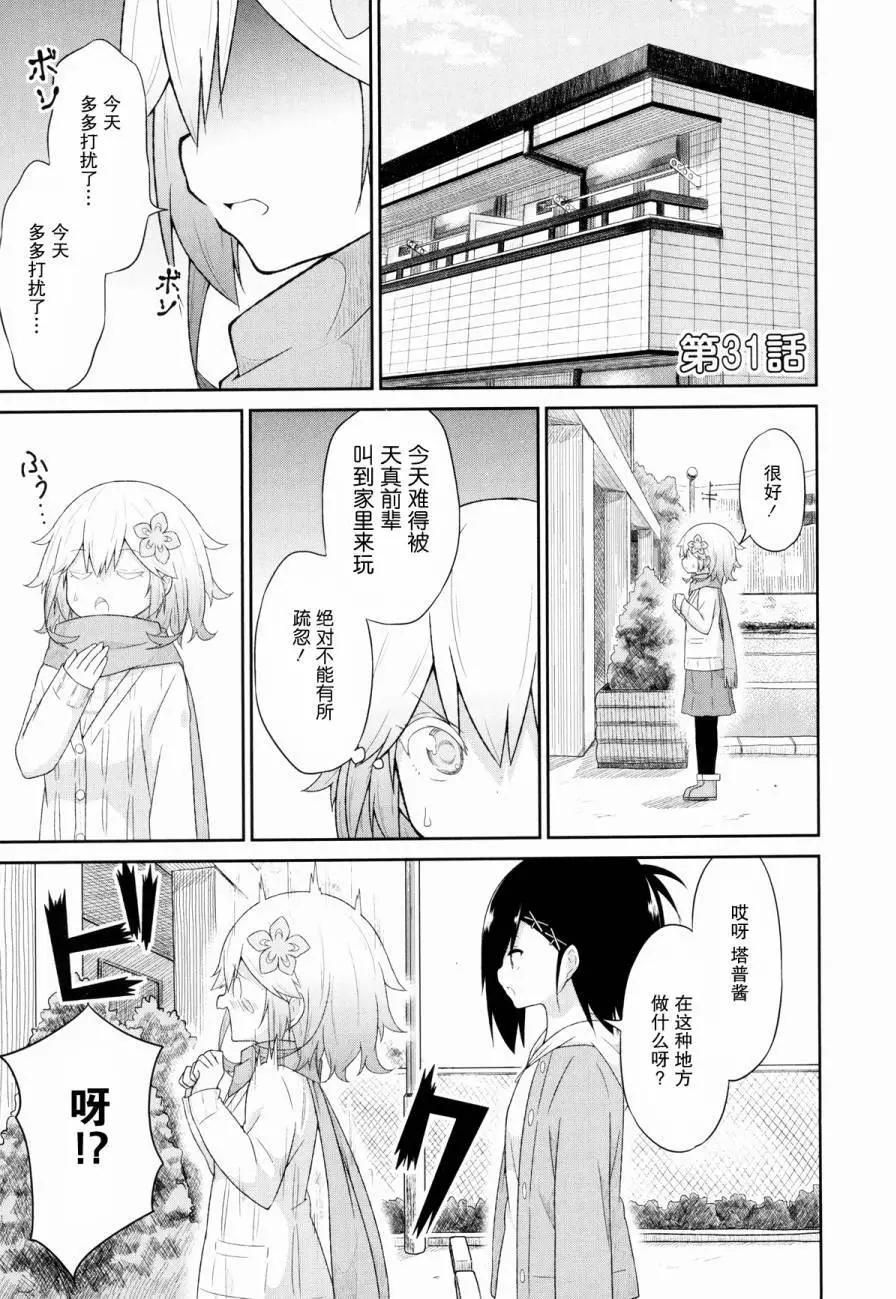 第31回0