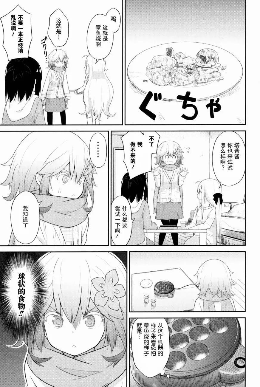 第31回6