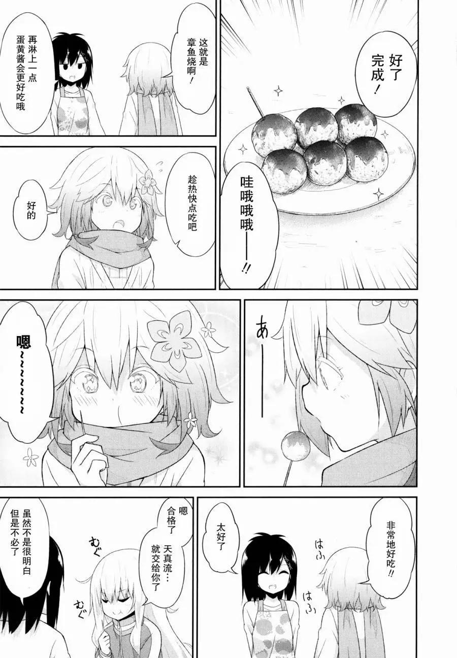 第31回8