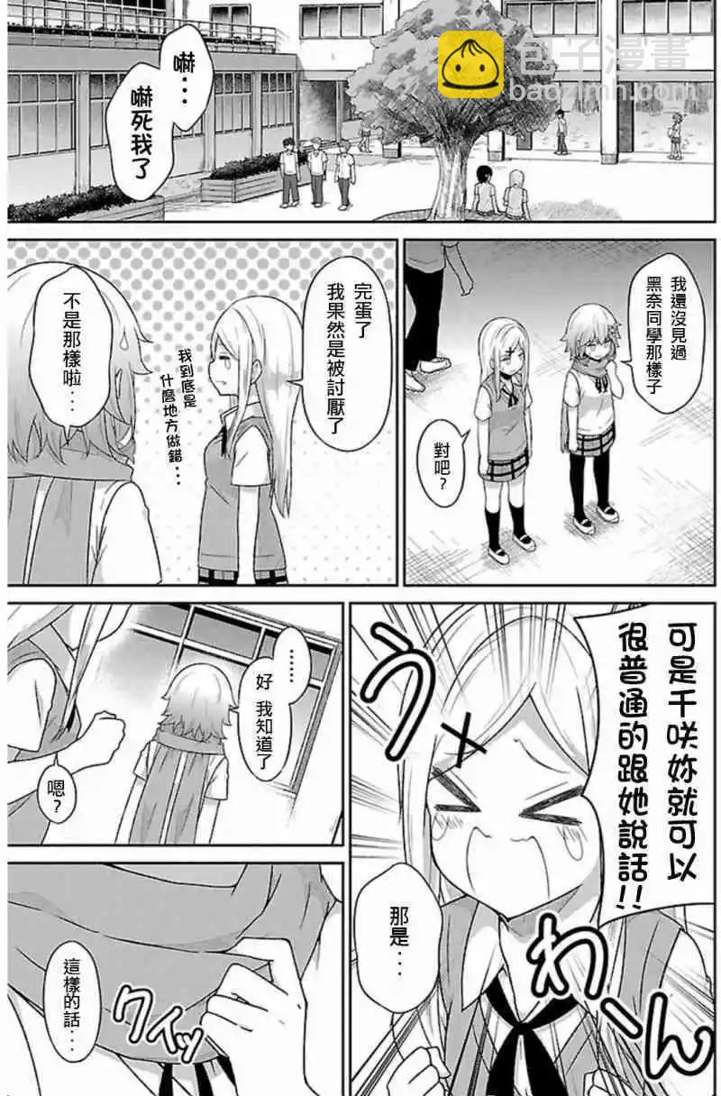 第50话10