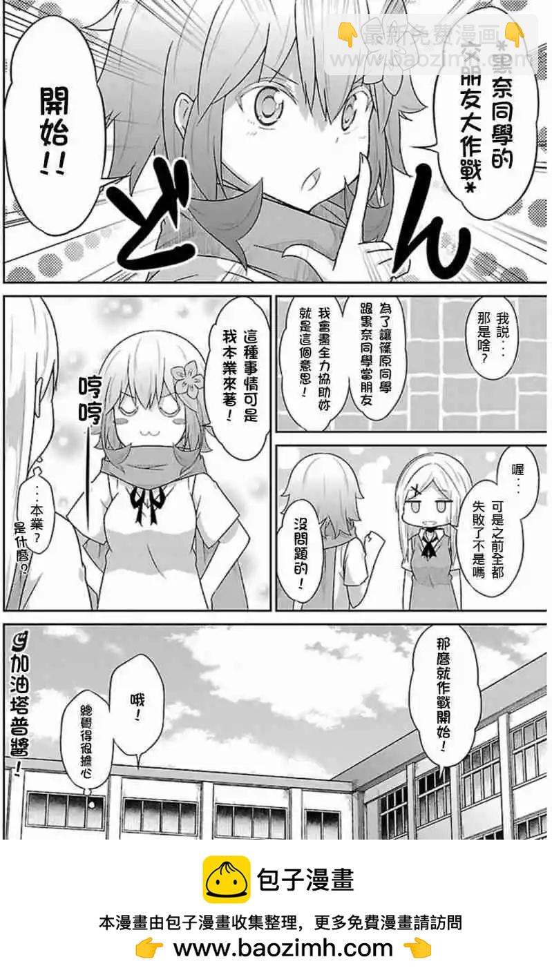 第50话11