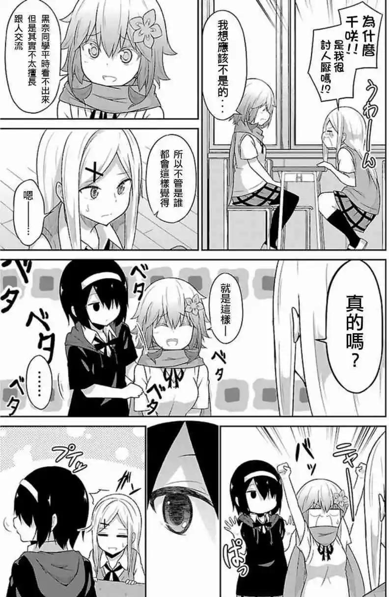 第50话2
