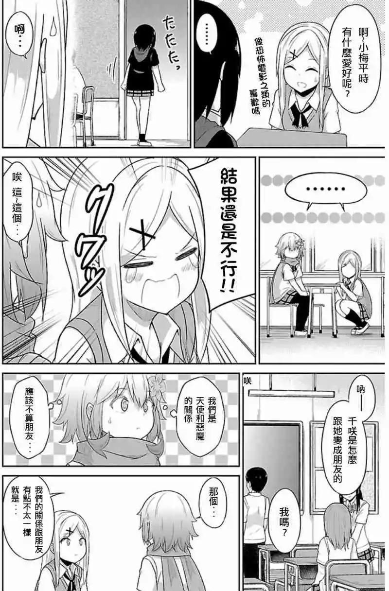 第50话3
