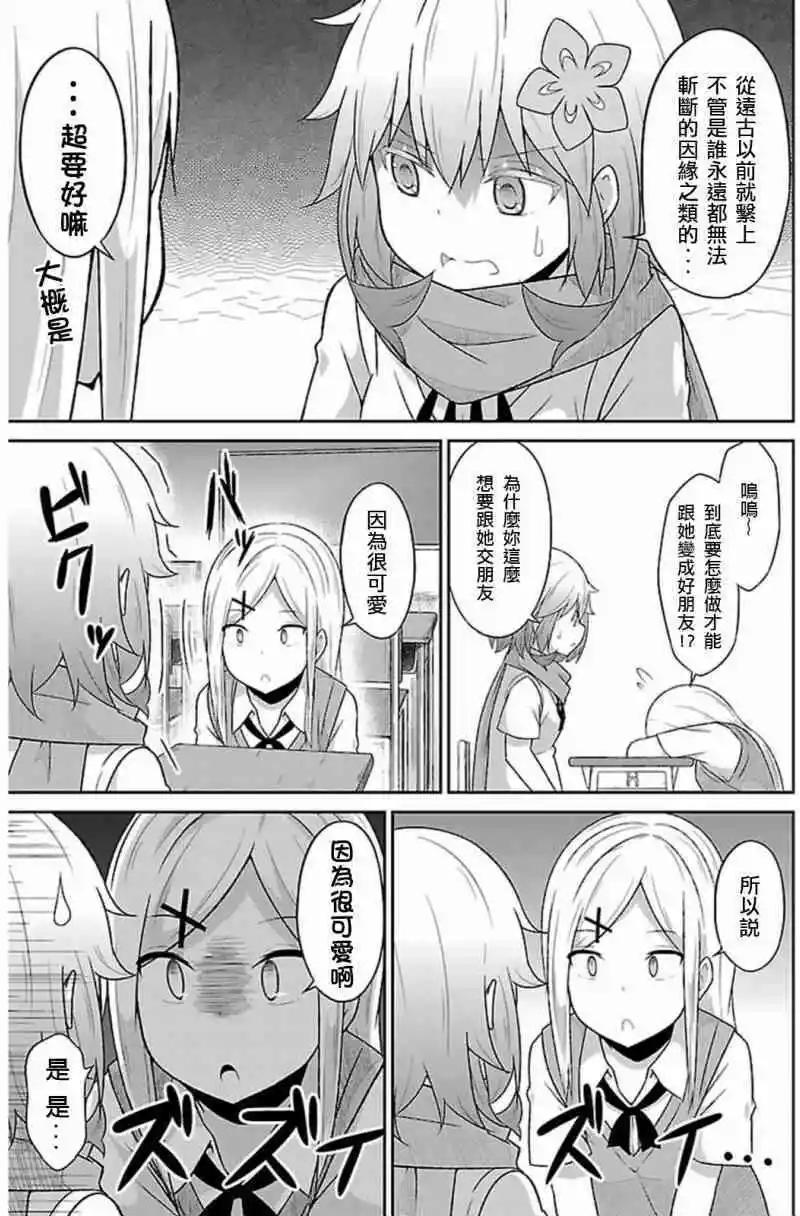 第50话4