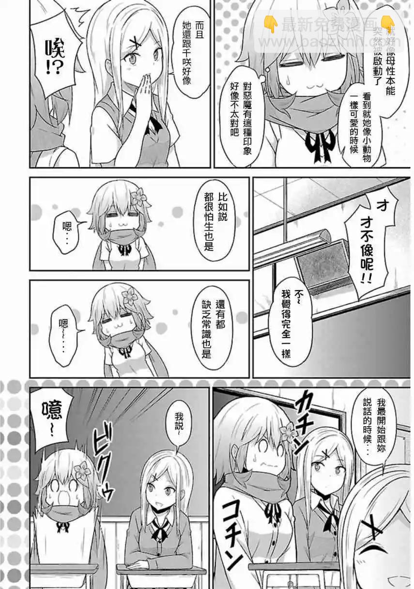 第50话5