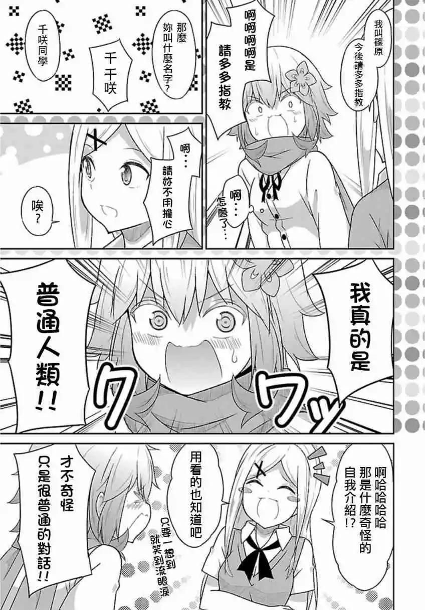 第50话6