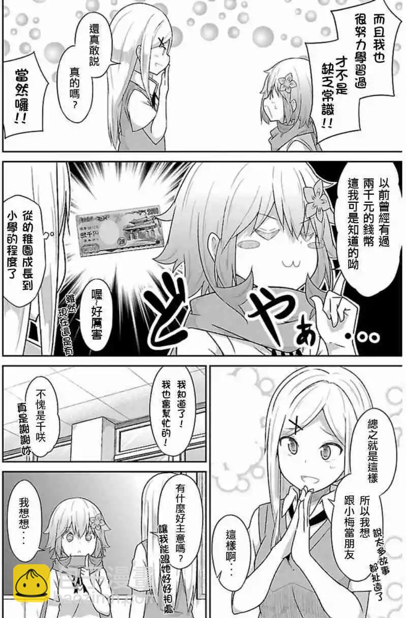 第50话7