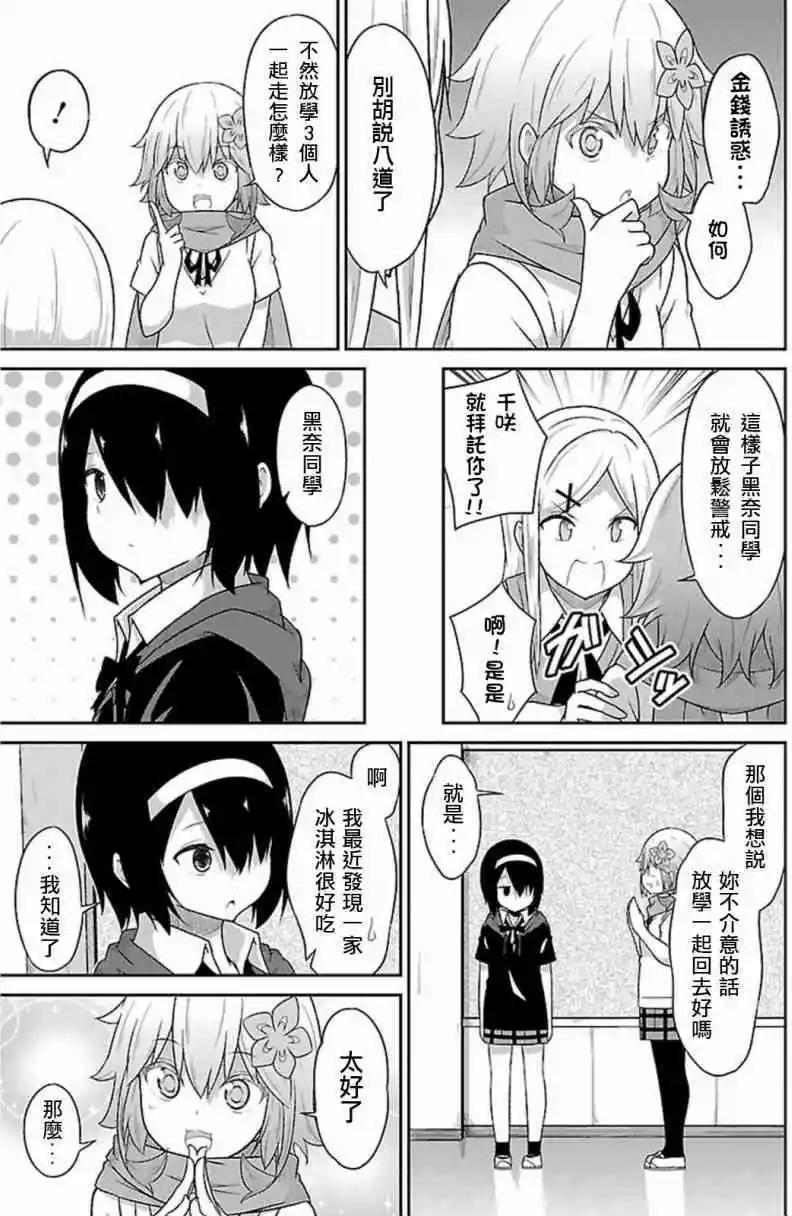 第50话8