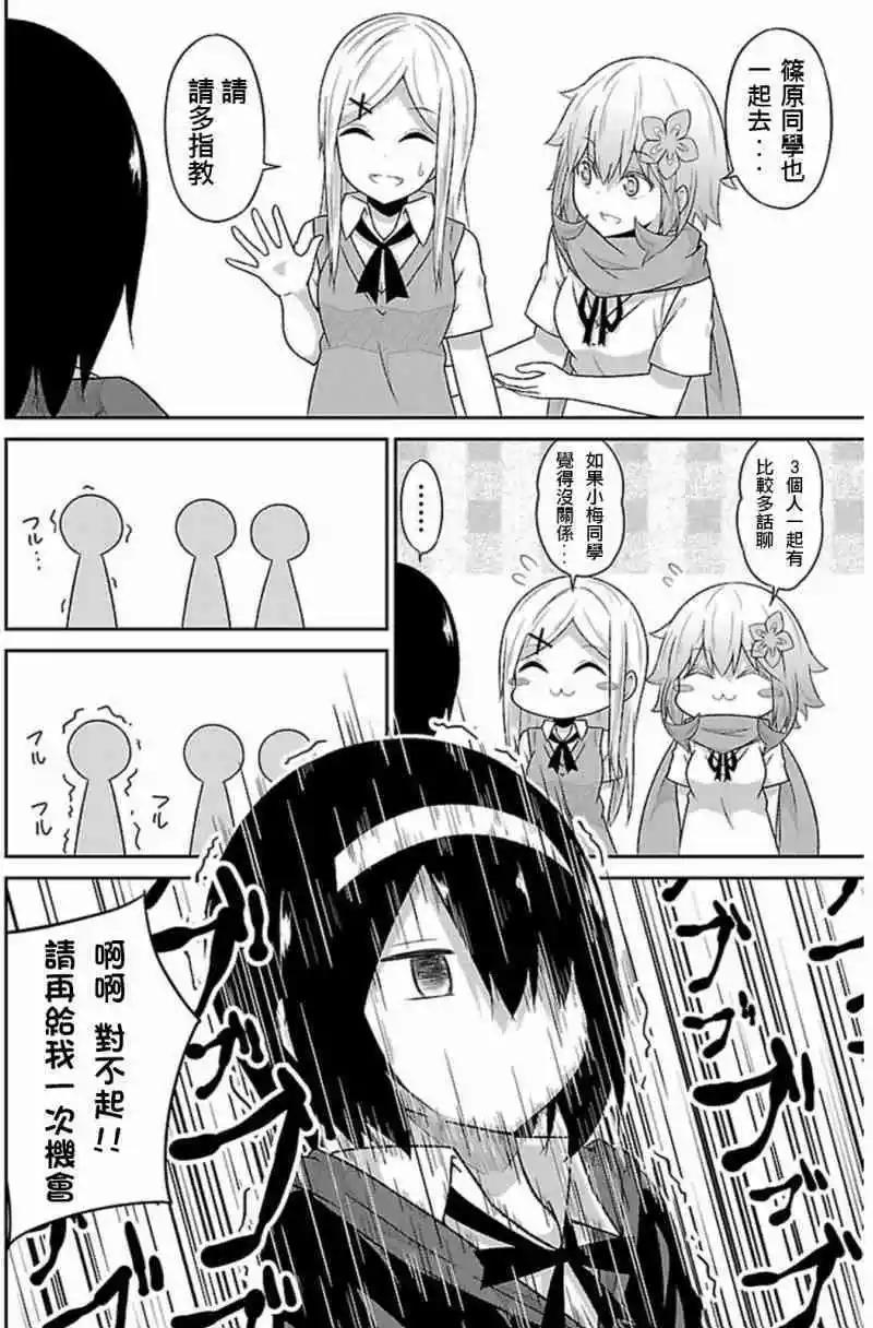第50话9