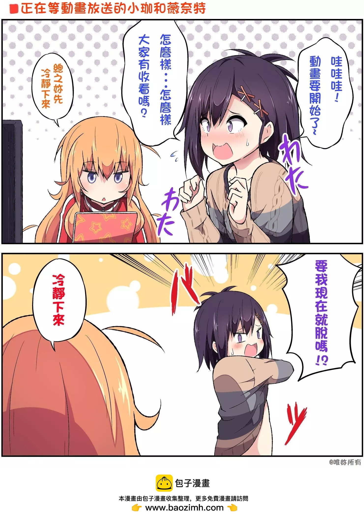 推图动画放送010