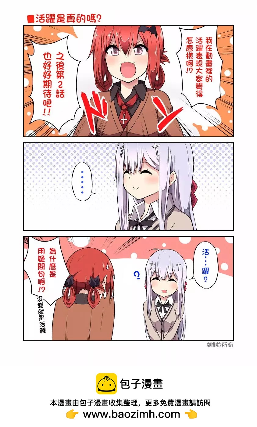 推图动画放送020