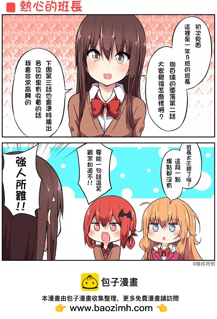 推图动画放送030