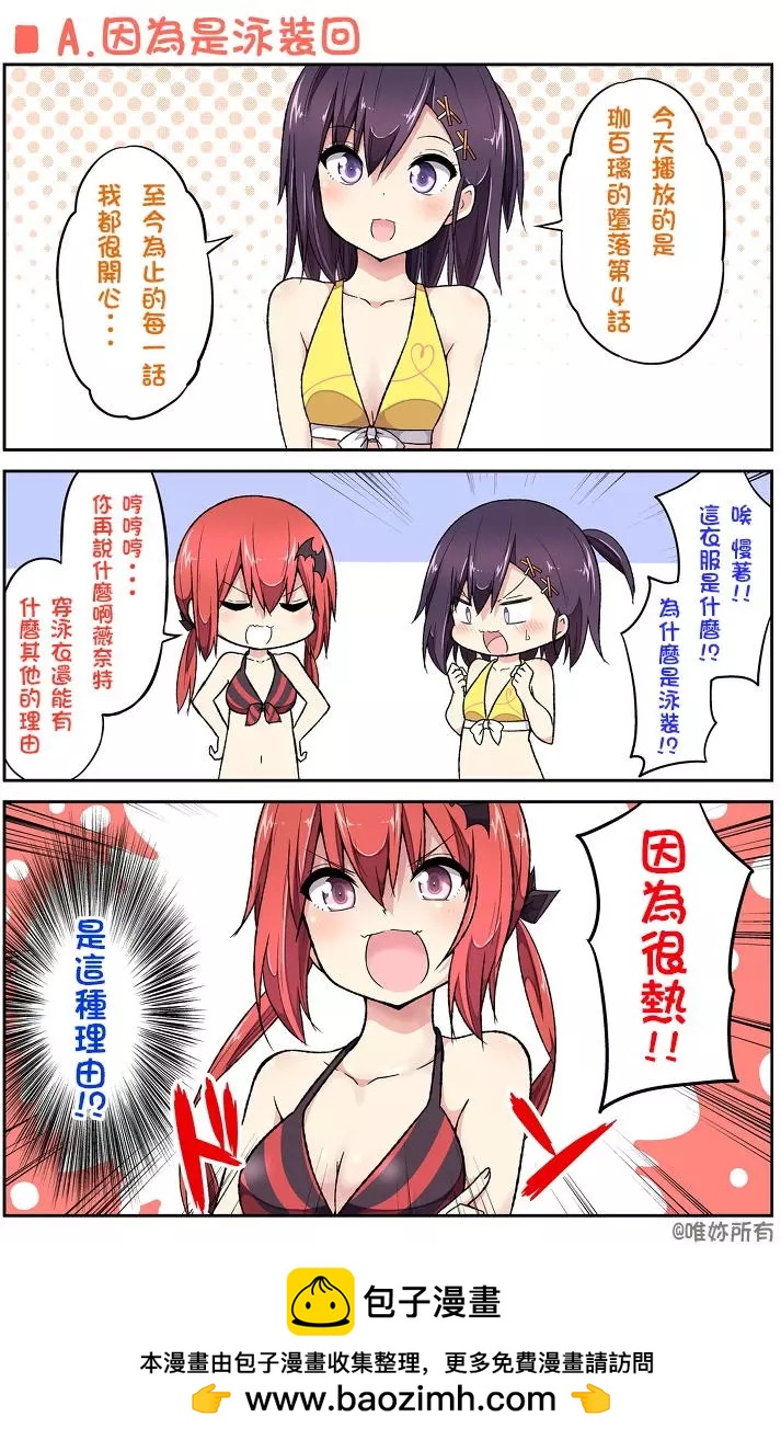 推图动画放送040