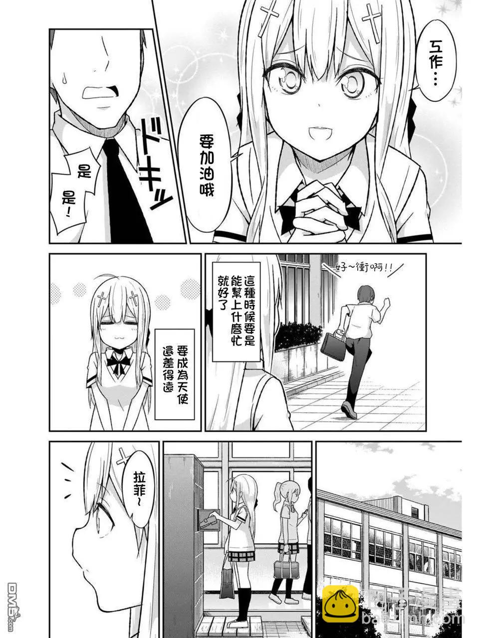 第56话5