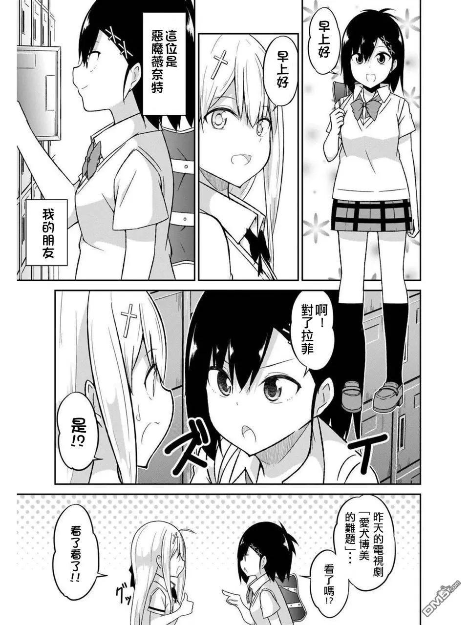 第56话6