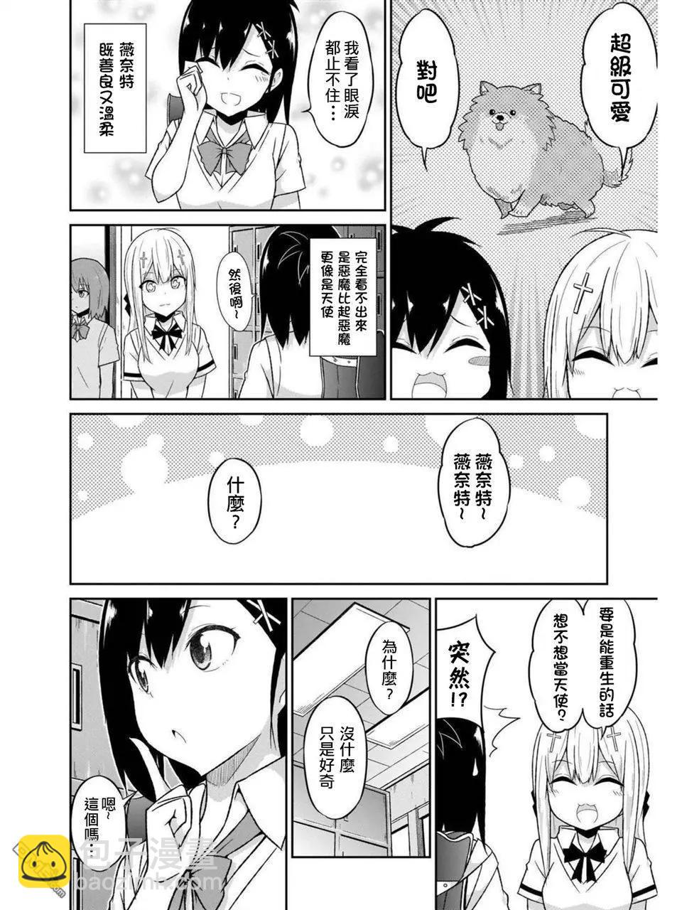 第56话7