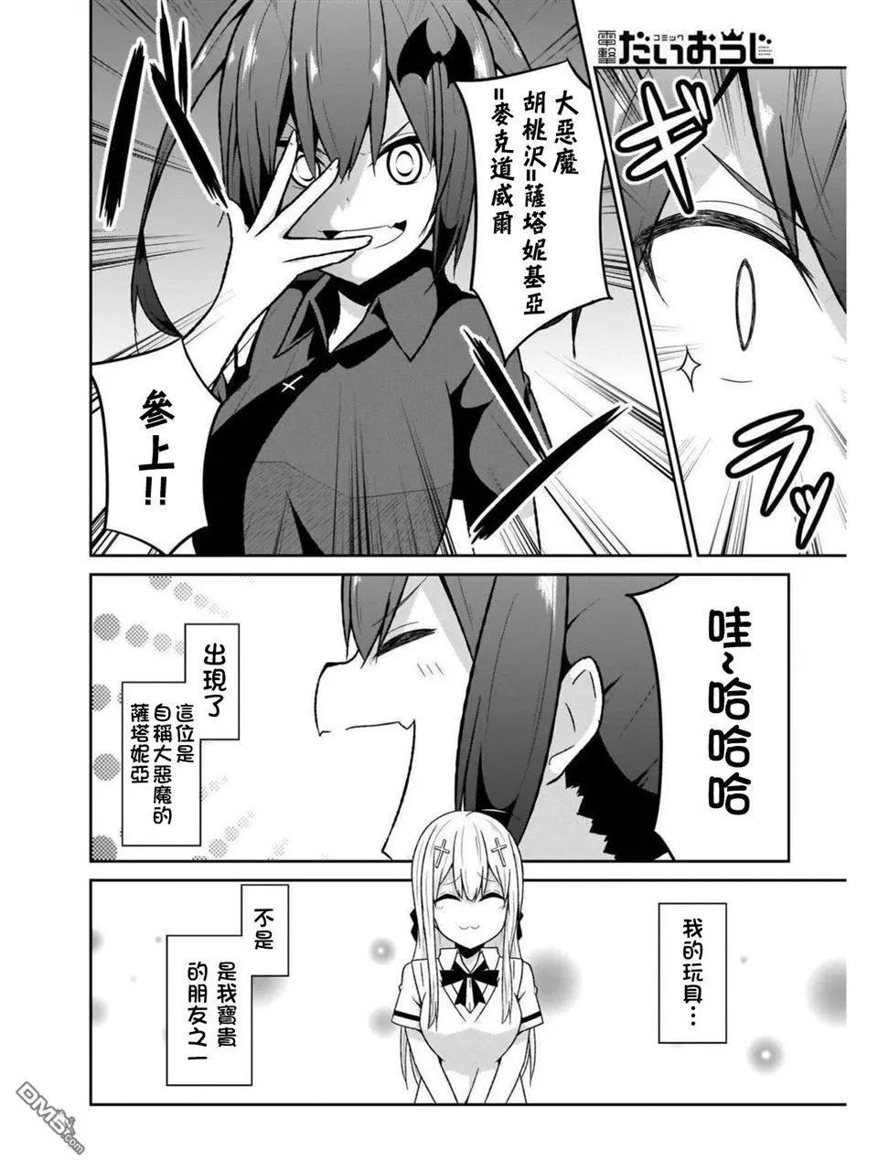 第56话9