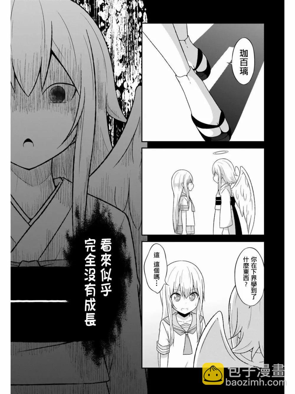 第59话10