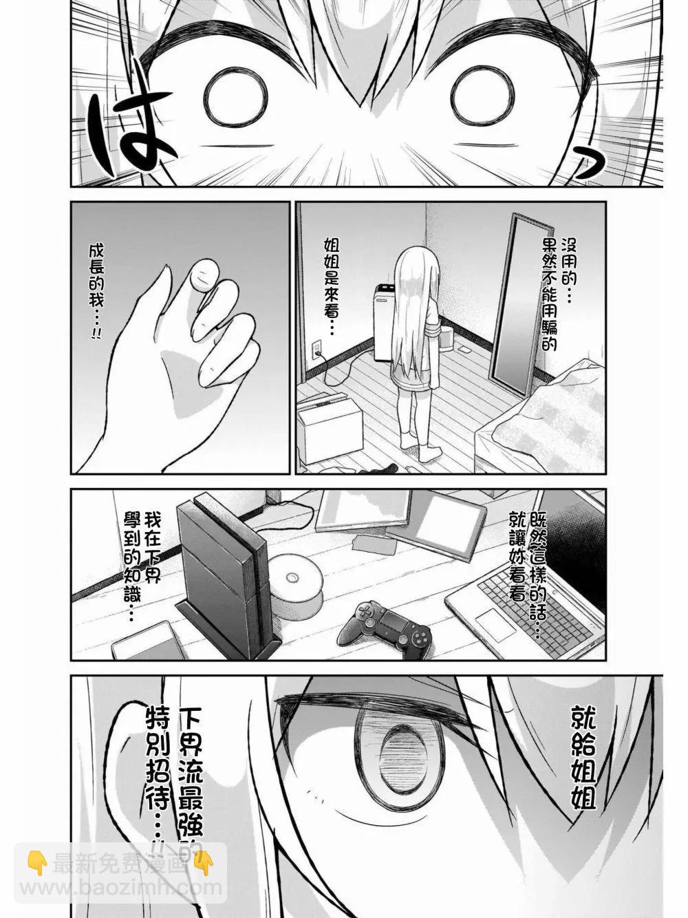第59话11