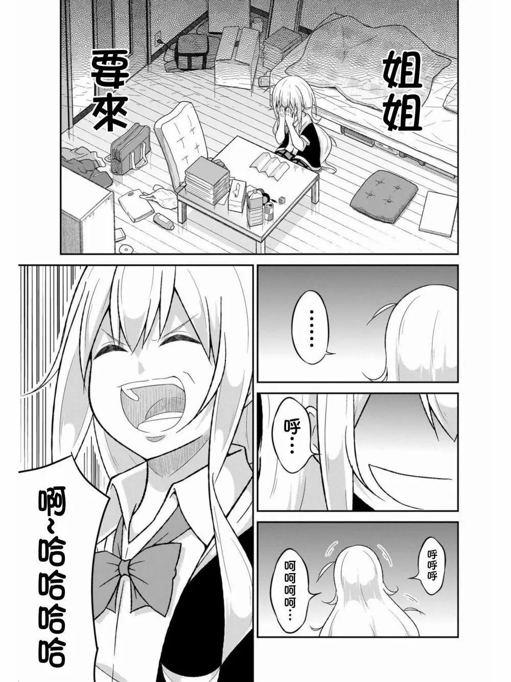 第59话2