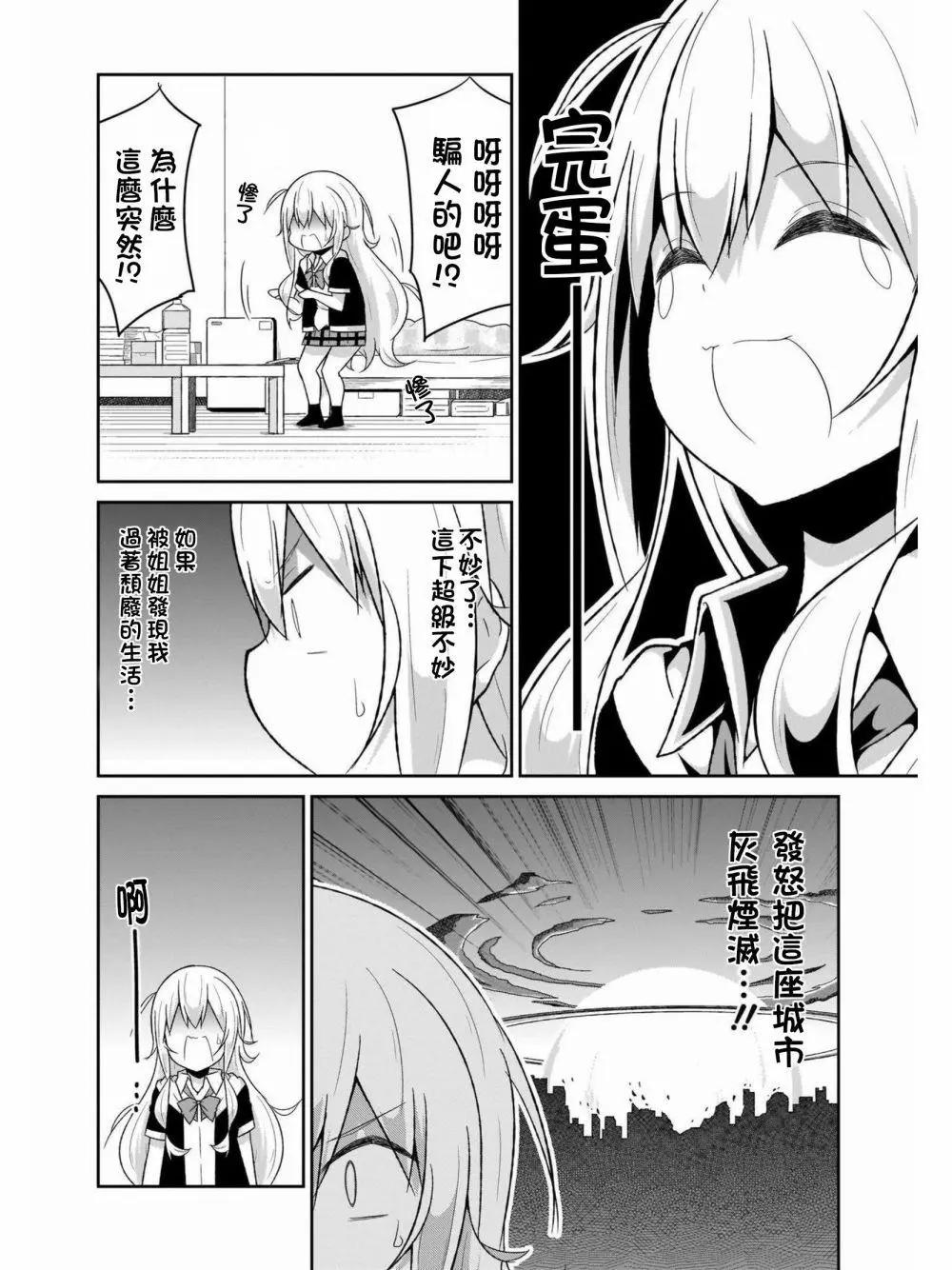 第59话3