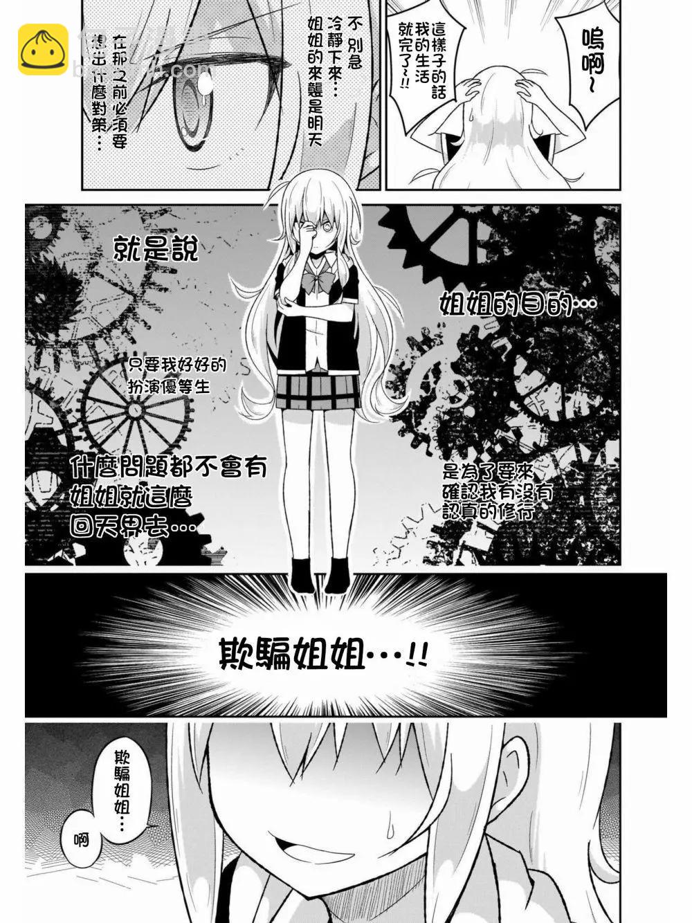 第59话4