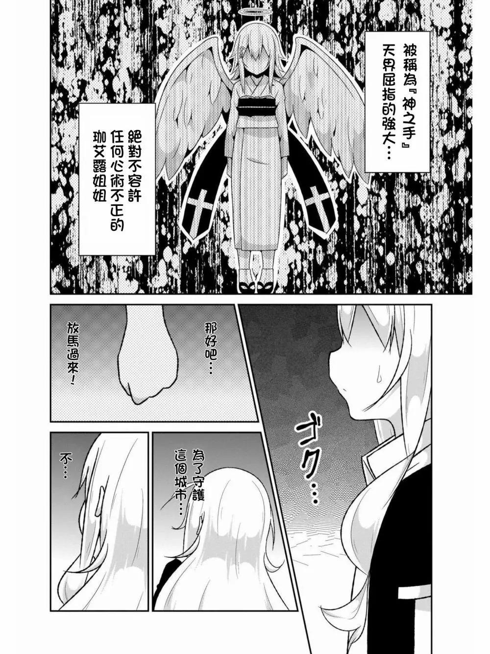 第59话5