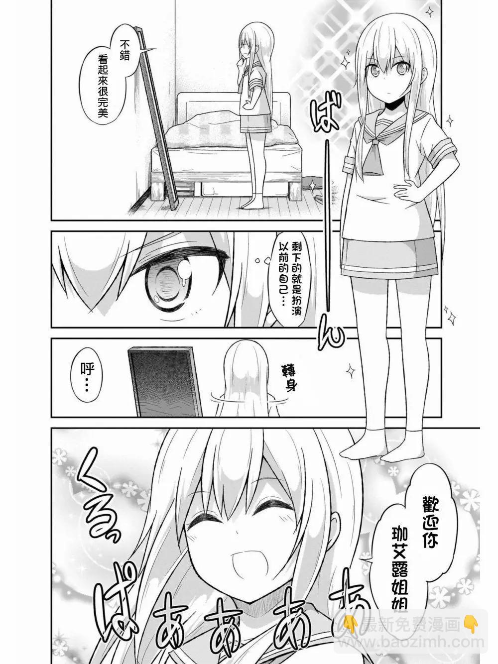 第59话7