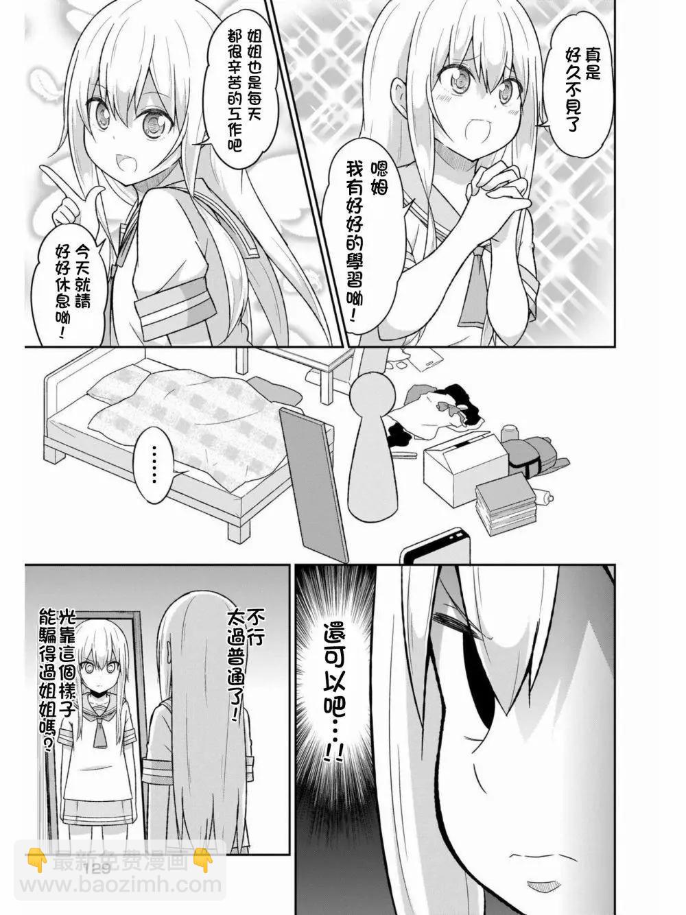 第59话8