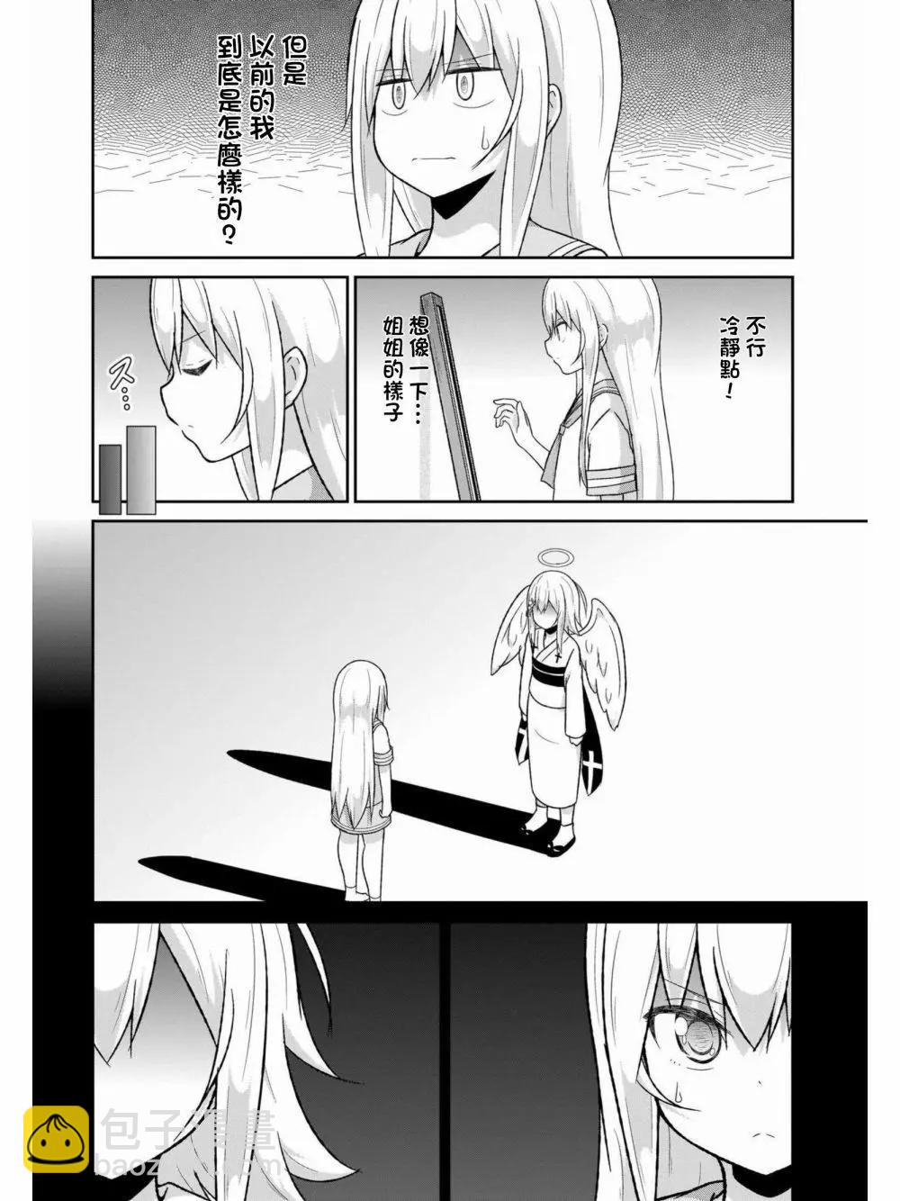 第59话9