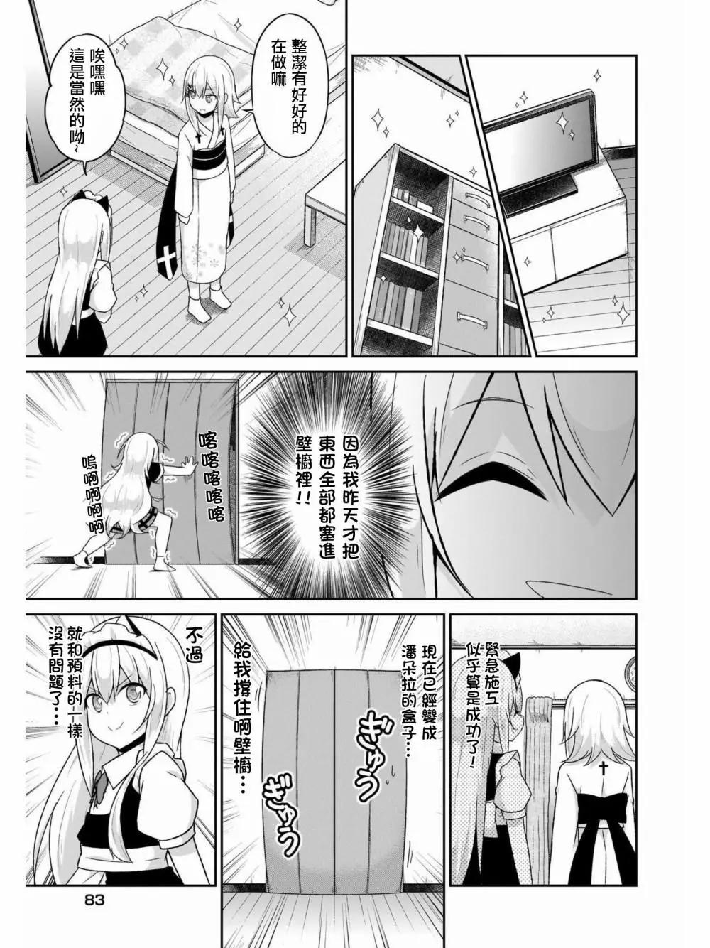 第60话10