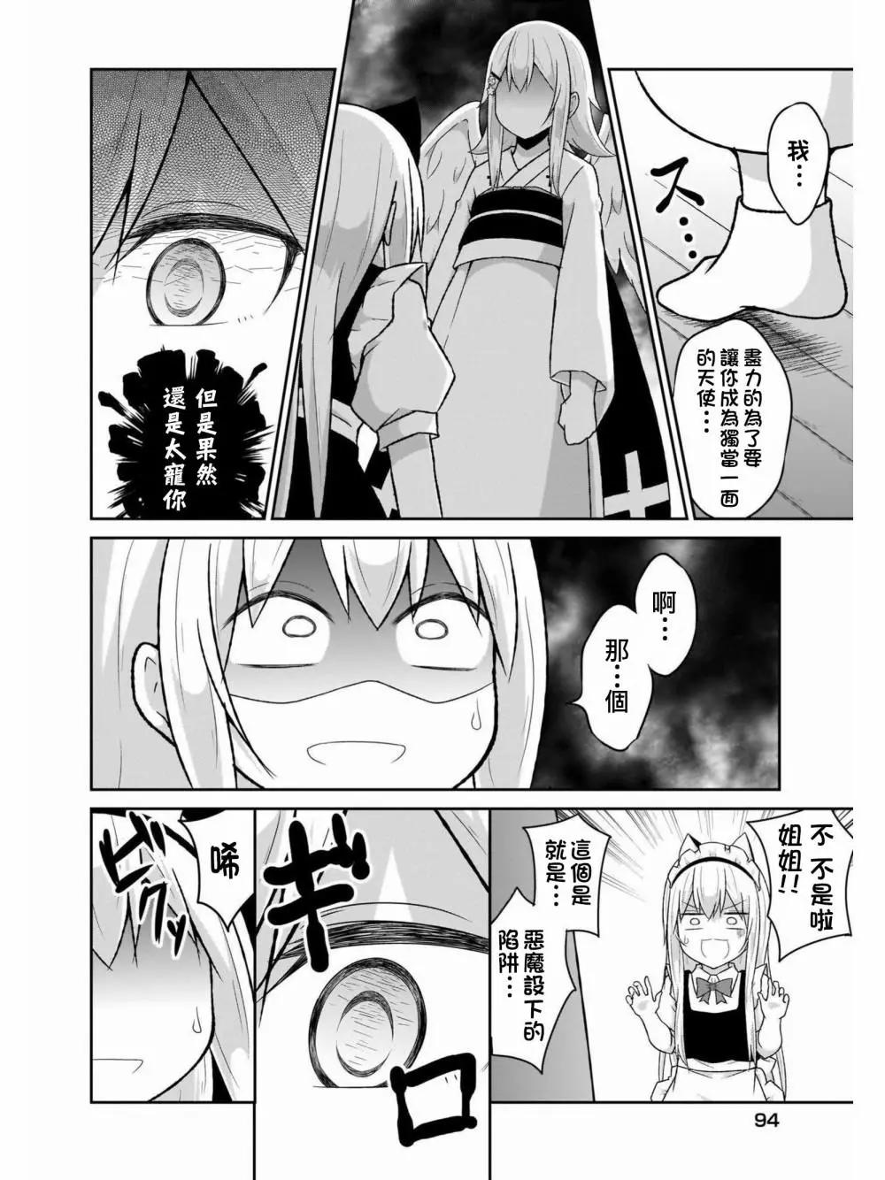 第60话21