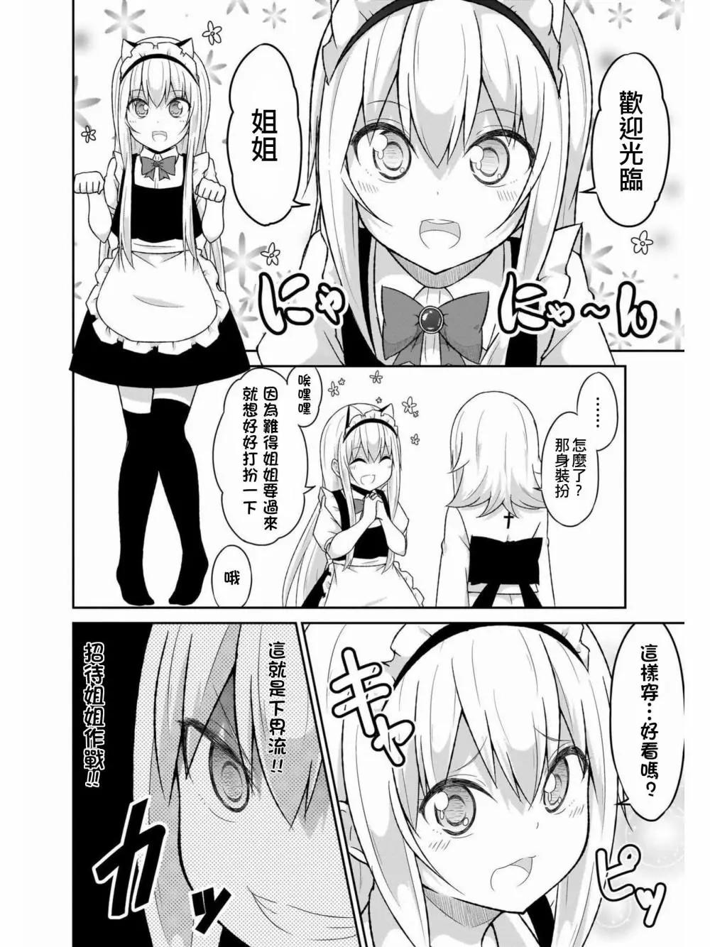 第60话3