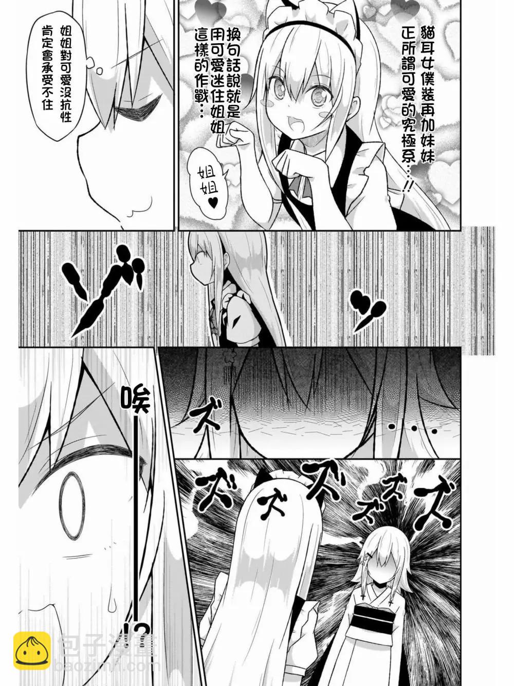 第60话4