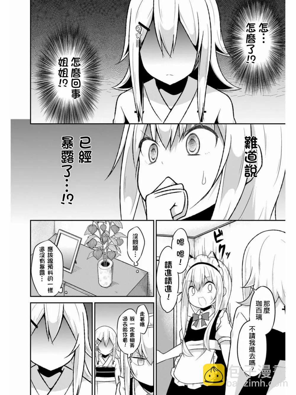 第60话5