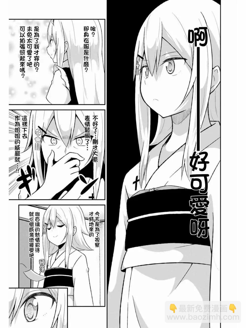 第60话6
