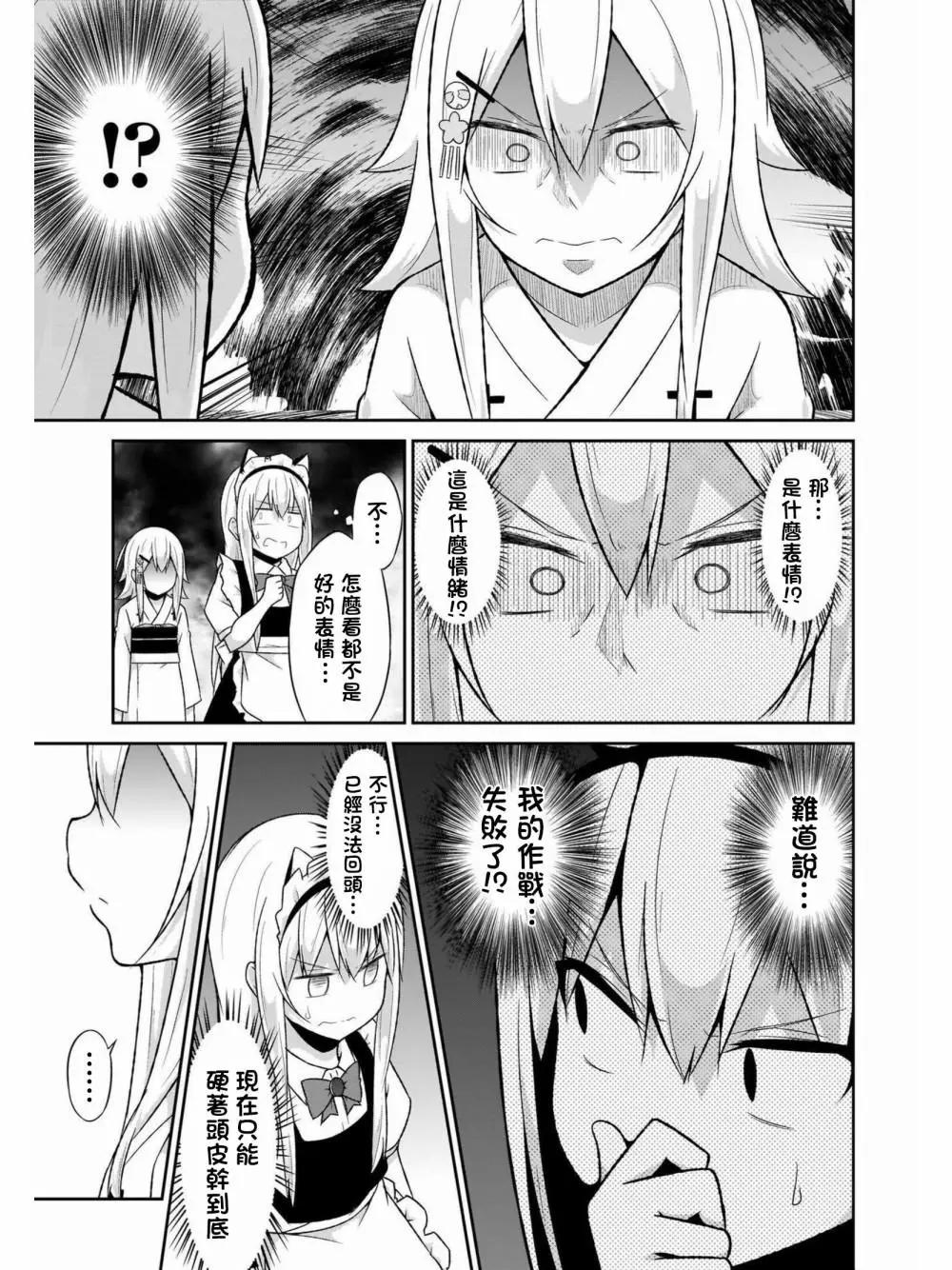第60话8