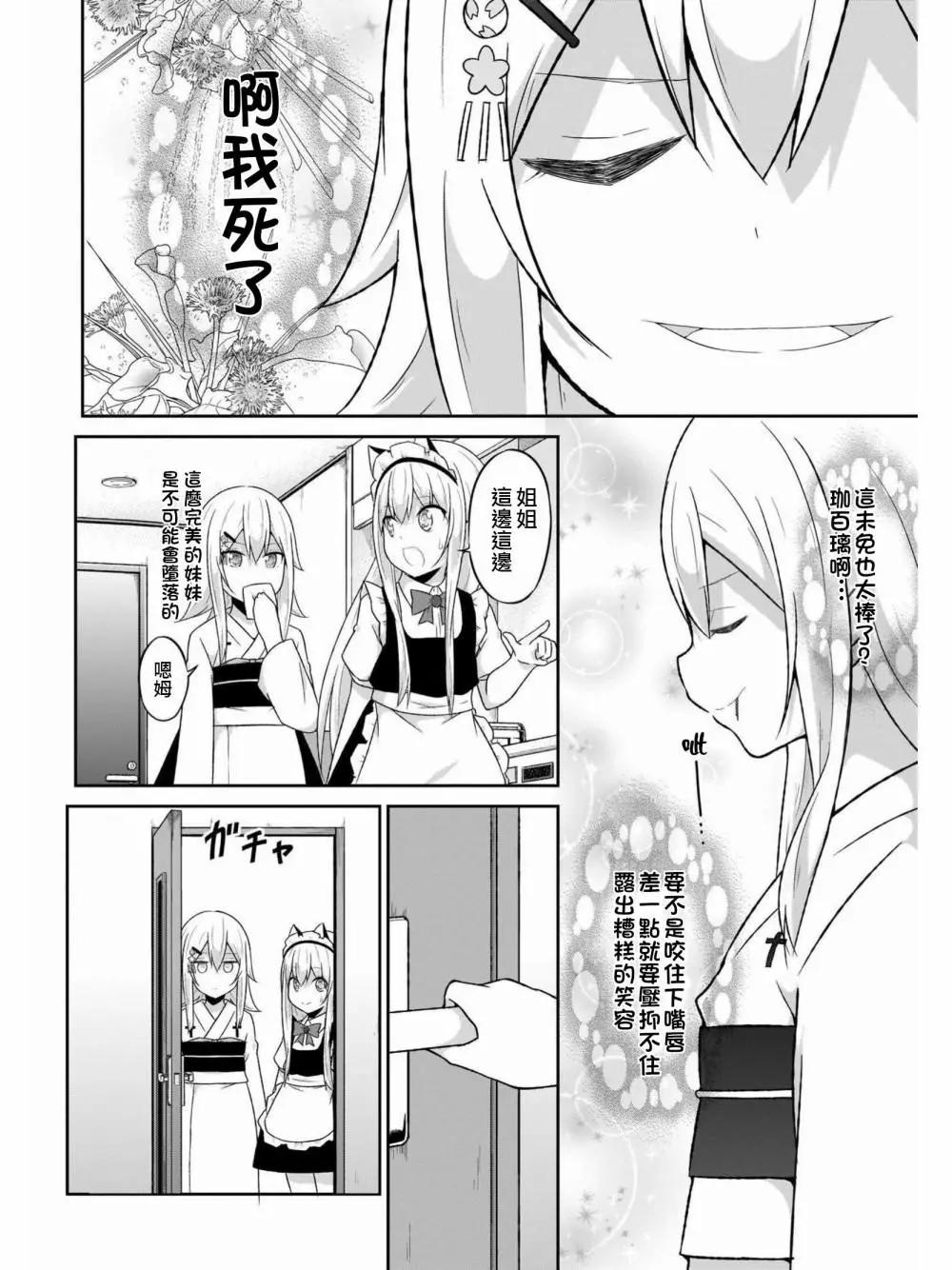 第60话9
