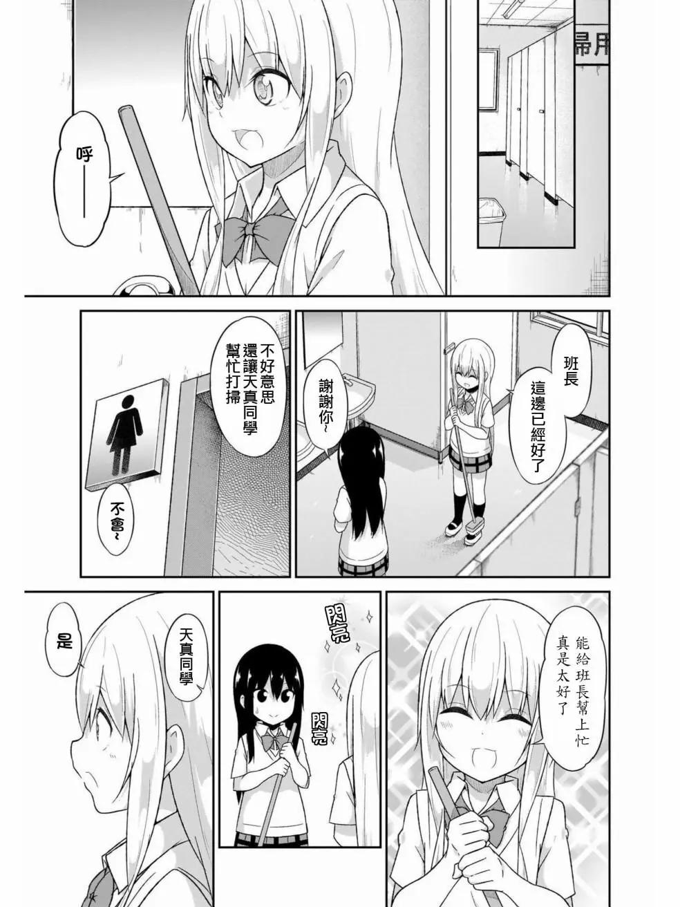 第61话12