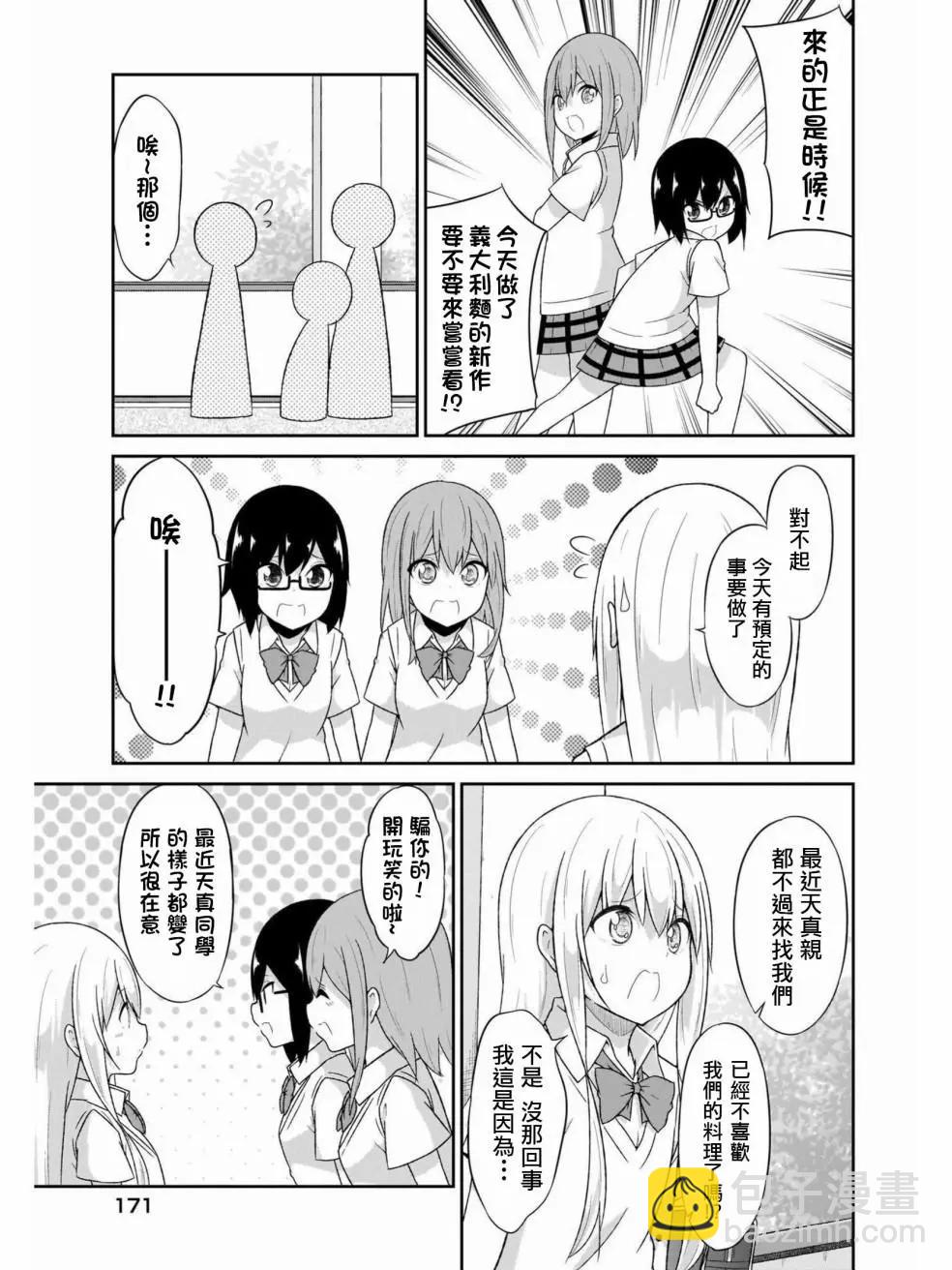 第61话14