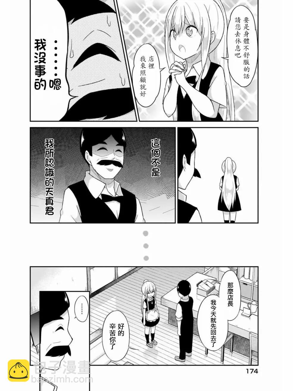 第61话17