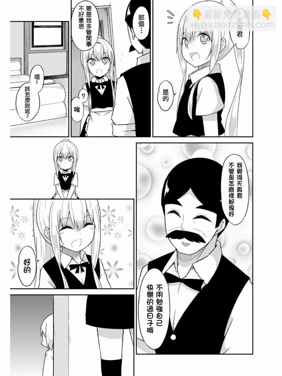 第61话18