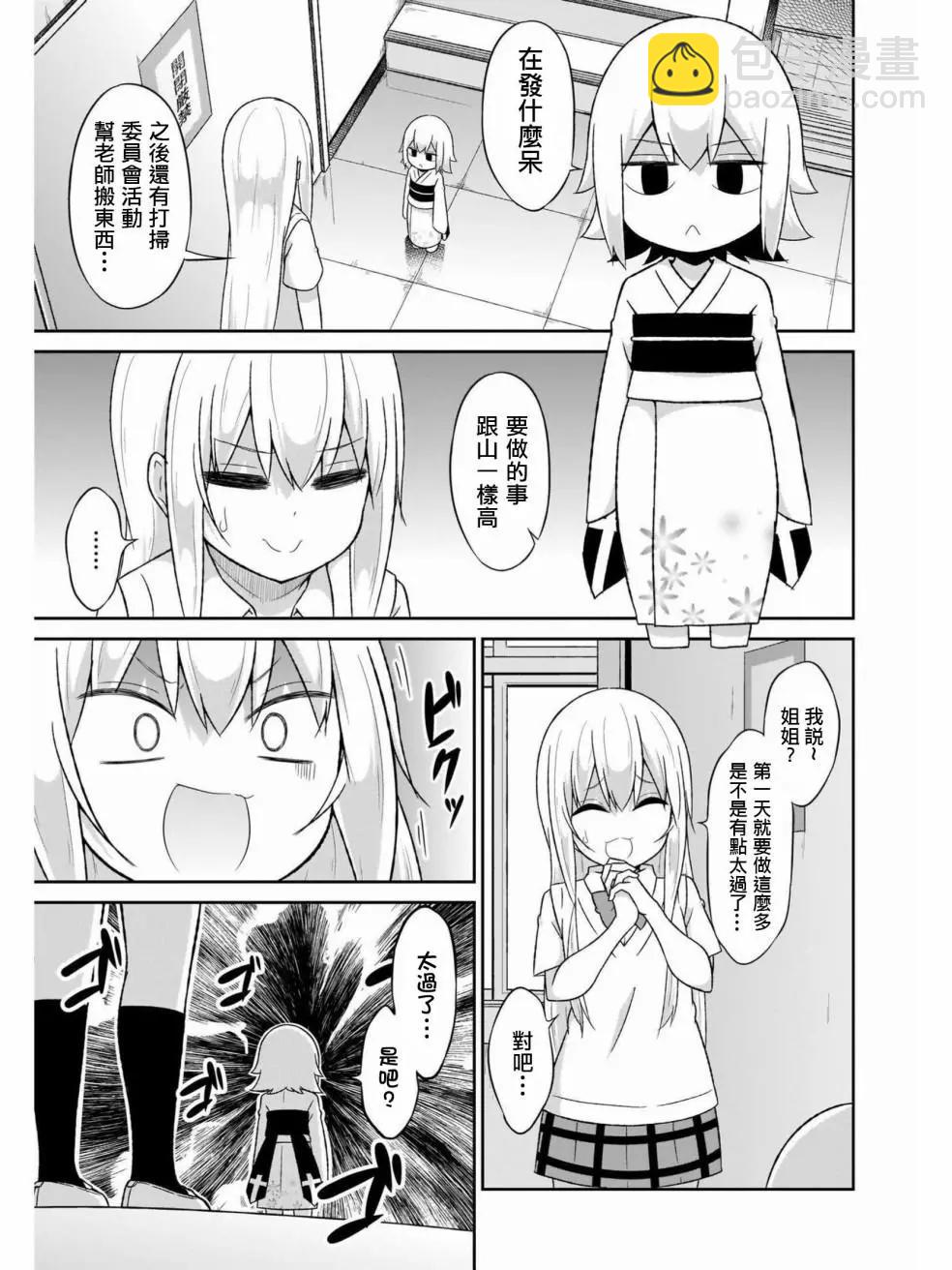 第61话4