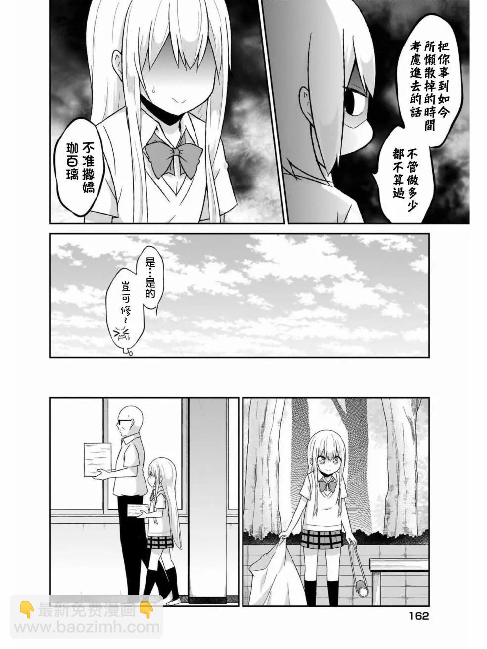 第61话5