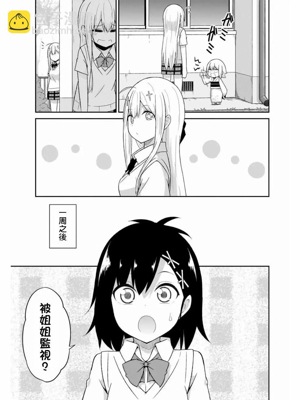 第61话6