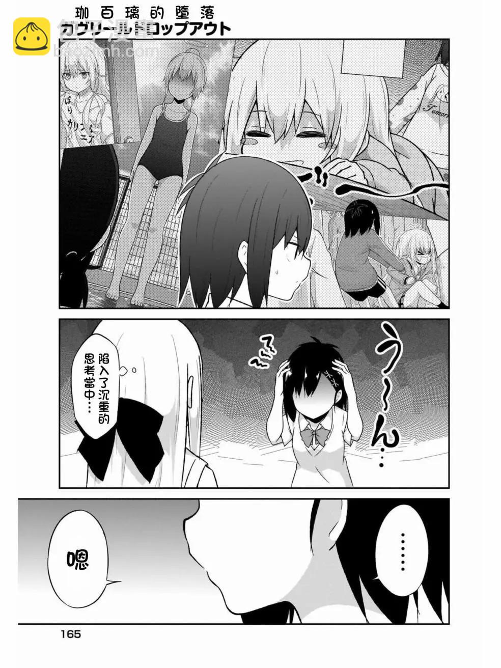 第61话8