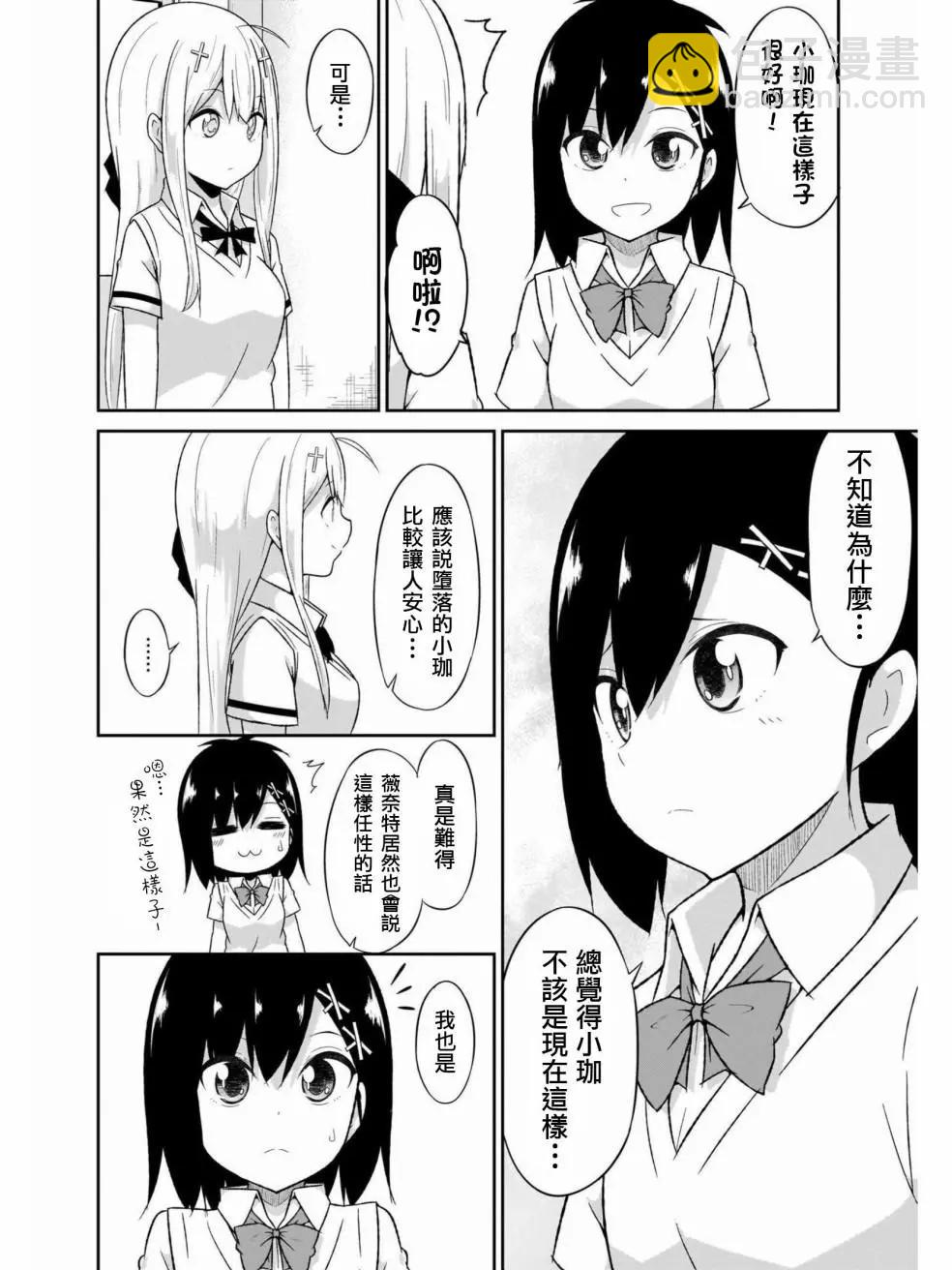 第61话9