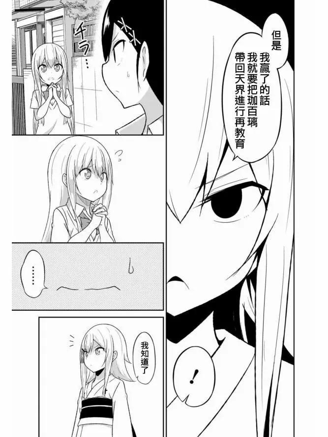 第62话2