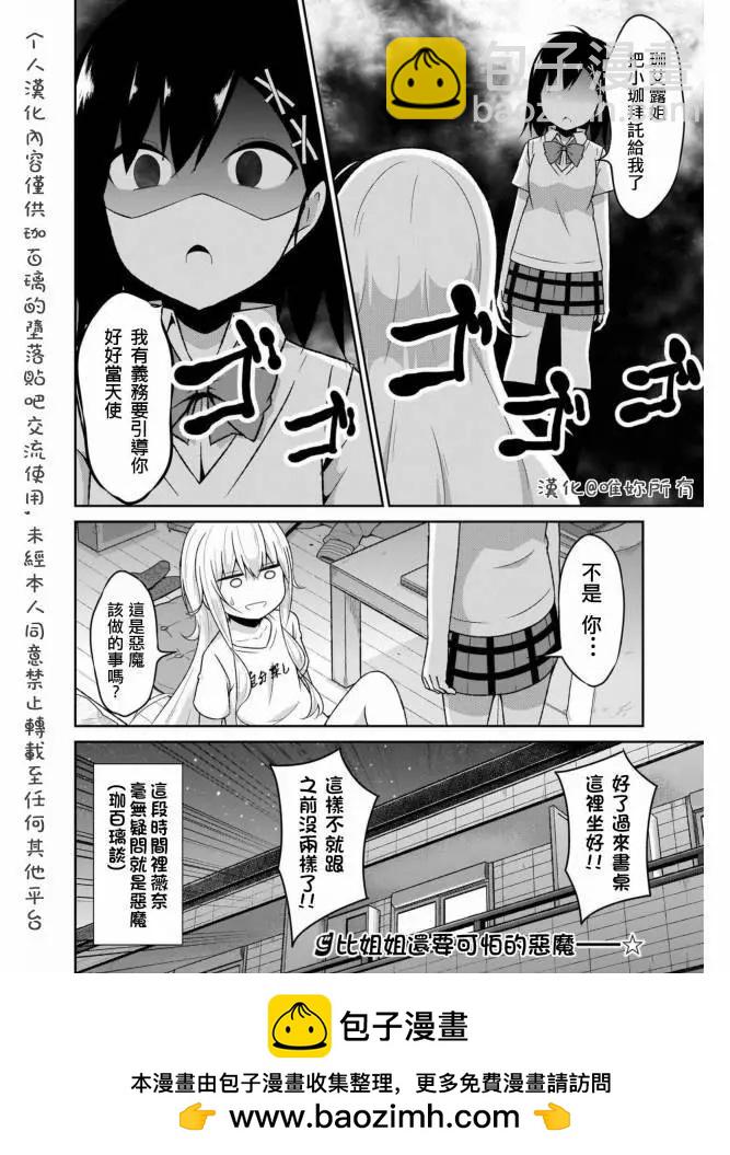第62话23