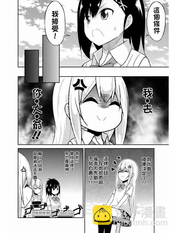 第62话3